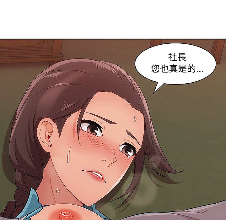 《长腿姐姐》漫画最新章节长腿姐姐-第40章免费下拉式在线观看章节第【5】张图片