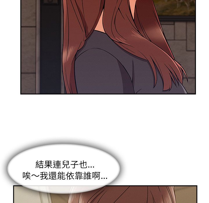 《长腿姐姐》漫画最新章节长腿姐姐-第40章免费下拉式在线观看章节第【85】张图片