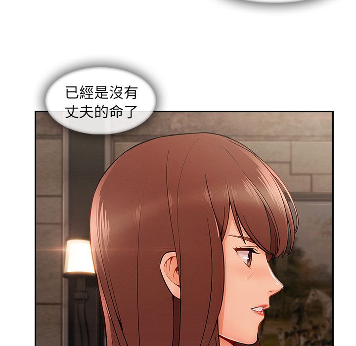 《长腿姐姐》漫画最新章节长腿姐姐-第40章免费下拉式在线观看章节第【84】张图片