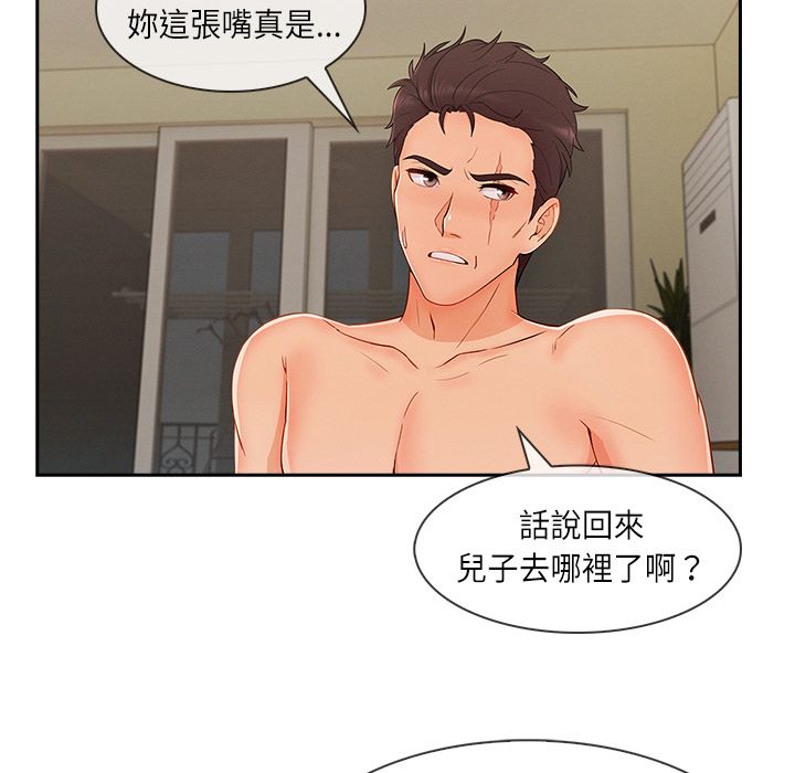 《长腿姐姐》漫画最新章节长腿姐姐-第40章免费下拉式在线观看章节第【55】张图片