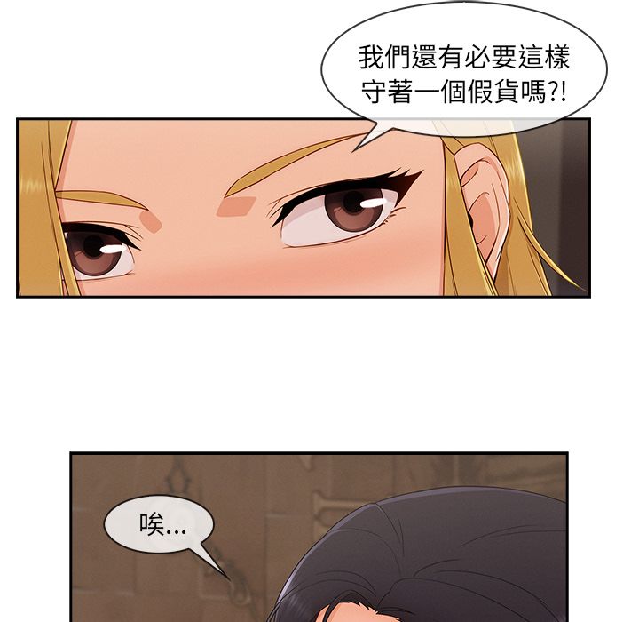 《长腿姐姐》漫画最新章节长腿姐姐-第40章免费下拉式在线观看章节第【95】张图片