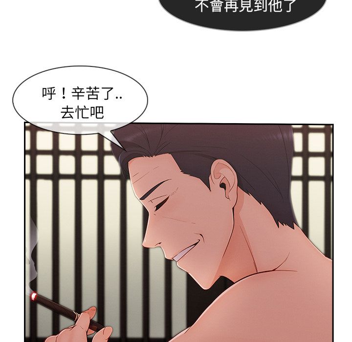 《长腿姐姐》漫画最新章节长腿姐姐-第40章免费下拉式在线观看章节第【35】张图片