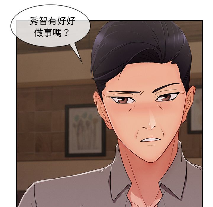 《长腿姐姐》漫画最新章节长腿姐姐-第40章免费下拉式在线观看章节第【89】张图片