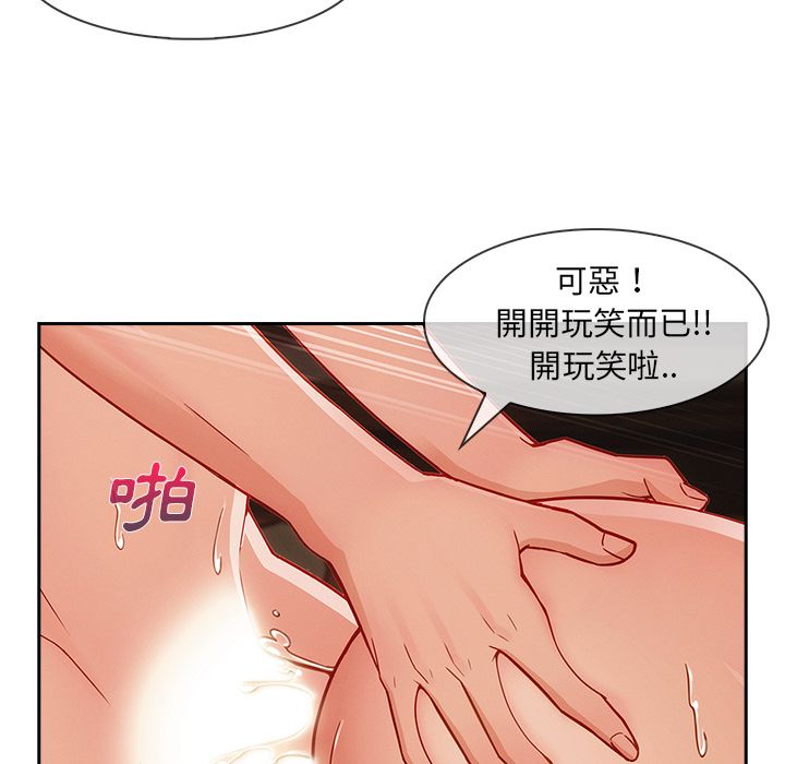 《长腿姐姐》漫画最新章节长腿姐姐-第40章免费下拉式在线观看章节第【17】张图片