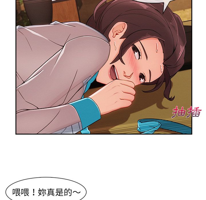 《长腿姐姐》漫画最新章节长腿姐姐-第40章免费下拉式在线观看章节第【11】张图片