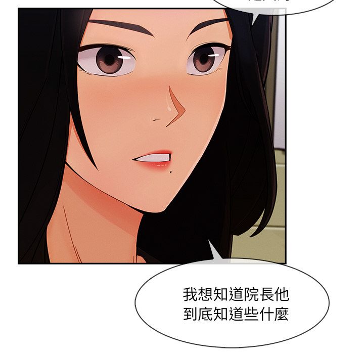 《长腿姐姐》漫画最新章节长腿姐姐-第41章免费下拉式在线观看章节第【4】张图片