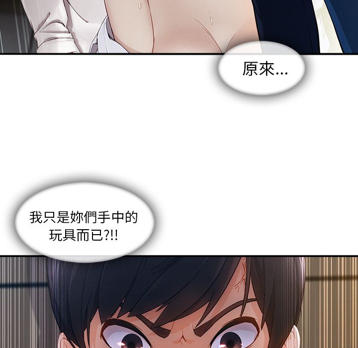 《长腿姐姐》漫画最新章节长腿姐姐-第41章免费下拉式在线观看章节第【100】张图片