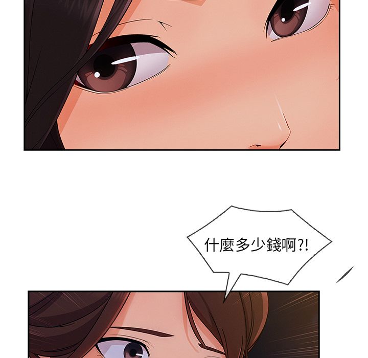 《长腿姐姐》漫画最新章节长腿姐姐-第41章免费下拉式在线观看章节第【81】张图片