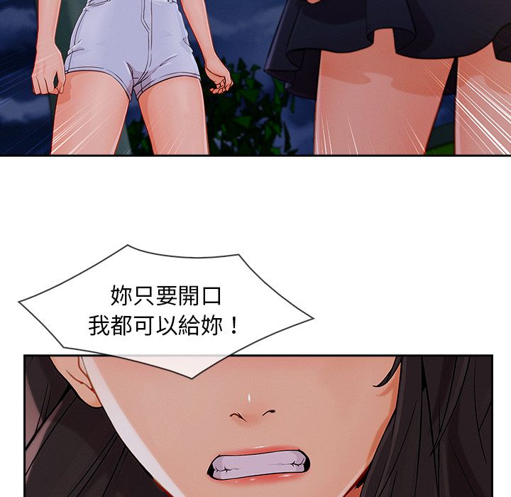 《长腿姐姐》漫画最新章节长腿姐姐-第41章免费下拉式在线观看章节第【85】张图片