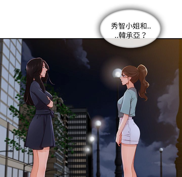 《长腿姐姐》漫画最新章节长腿姐姐-第41章免费下拉式在线观看章节第【72】张图片