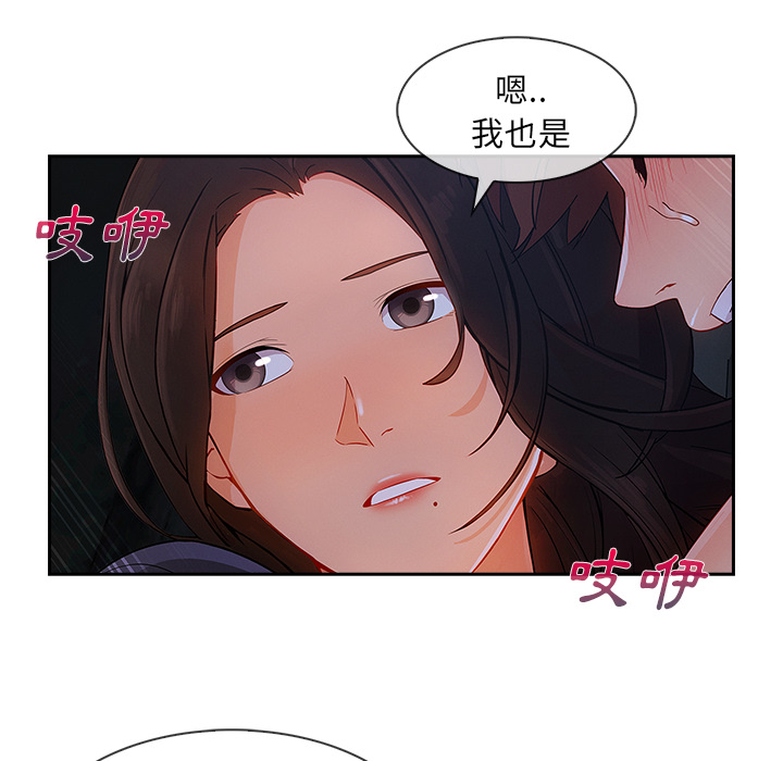 《长腿姐姐》漫画最新章节长腿姐姐-第41章免费下拉式在线观看章节第【37】张图片