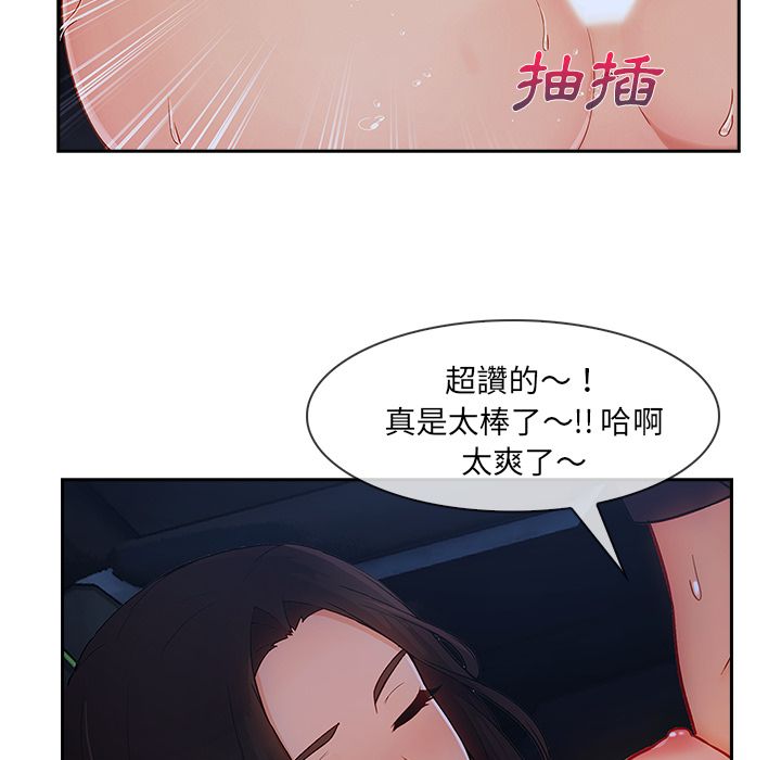 《长腿姐姐》漫画最新章节长腿姐姐-第41章免费下拉式在线观看章节第【34】张图片