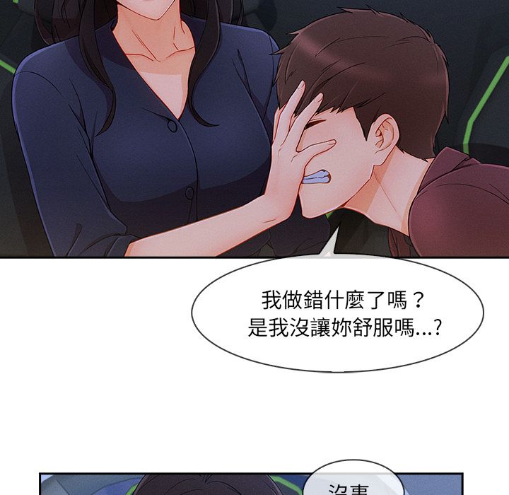 《长腿姐姐》漫画最新章节长腿姐姐-第41章免费下拉式在线观看章节第【55】张图片