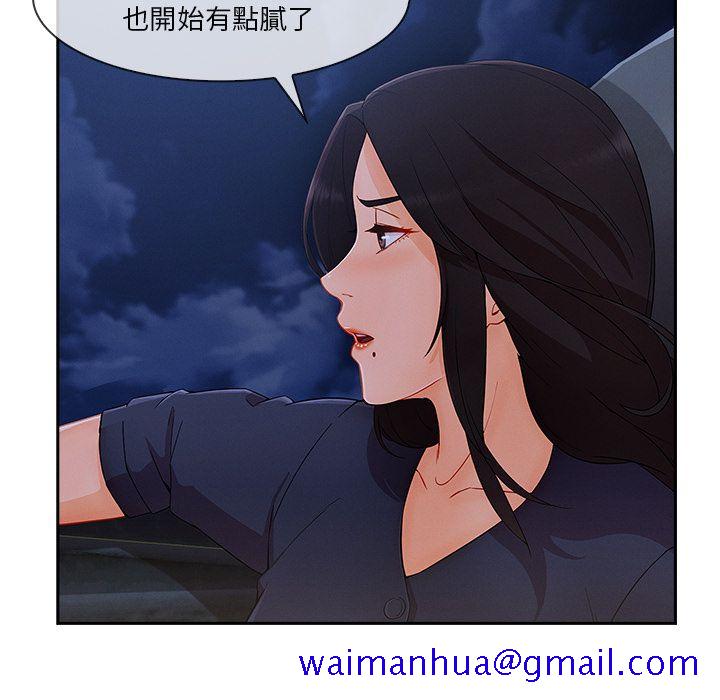 《长腿姐姐》漫画最新章节长腿姐姐-第41章免费下拉式在线观看章节第【58】张图片