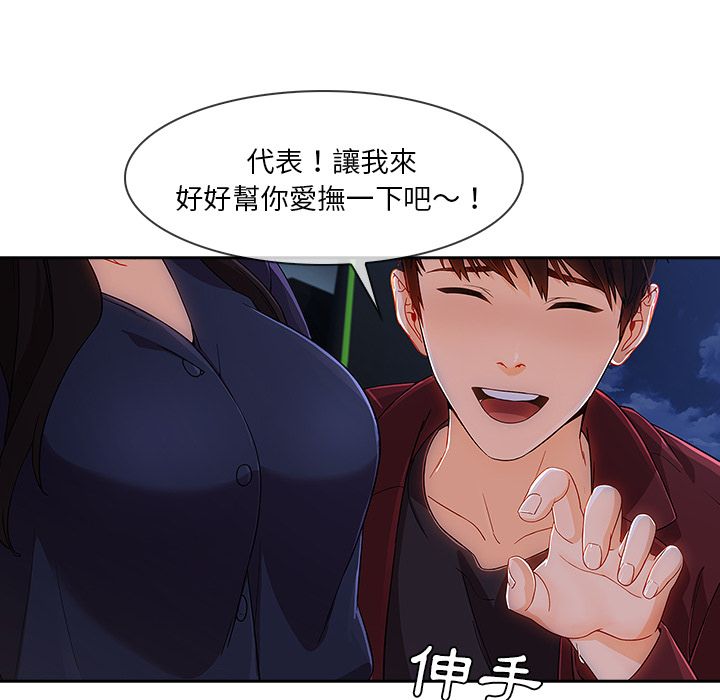 《长腿姐姐》漫画最新章节长腿姐姐-第41章免费下拉式在线观看章节第【52】张图片