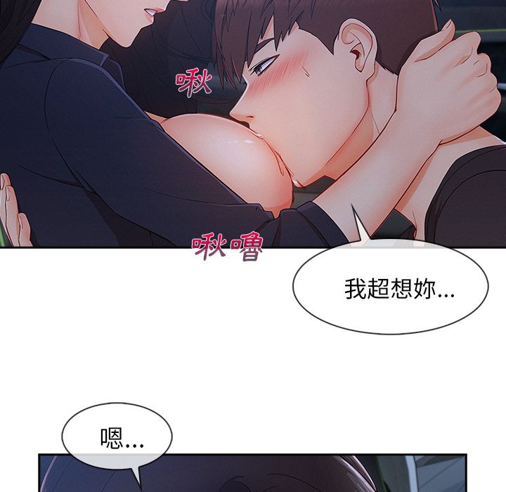 《长腿姐姐》漫画最新章节长腿姐姐-第41章免费下拉式在线观看章节第【16】张图片