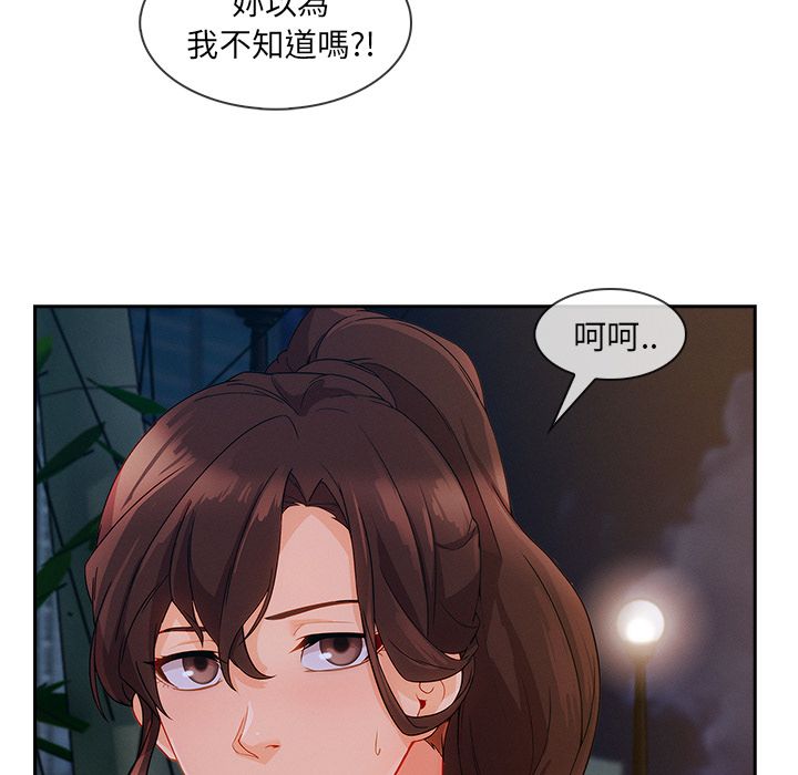 《长腿姐姐》漫画最新章节长腿姐姐-第41章免费下拉式在线观看章节第【92】张图片