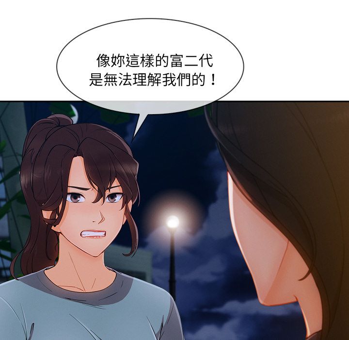 《长腿姐姐》漫画最新章节长腿姐姐-第41章免费下拉式在线观看章节第【102】张图片