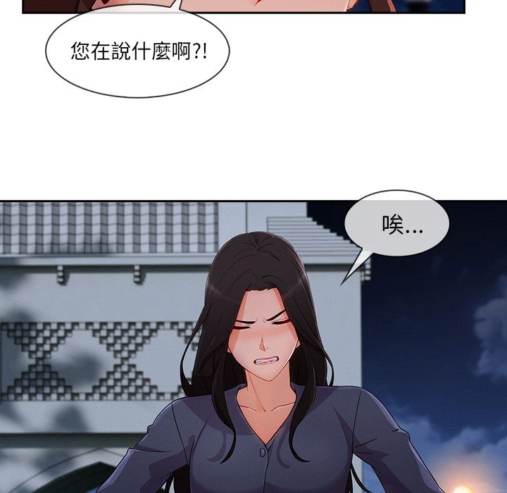 《长腿姐姐》漫画最新章节长腿姐姐-第41章免费下拉式在线观看章节第【79】张图片