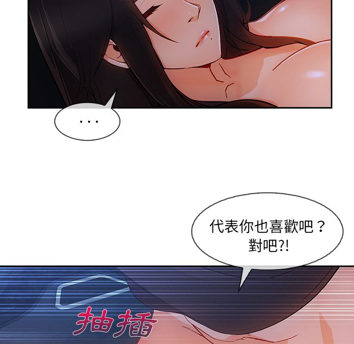 《长腿姐姐》漫画最新章节长腿姐姐-第41章免费下拉式在线观看章节第【35】张图片