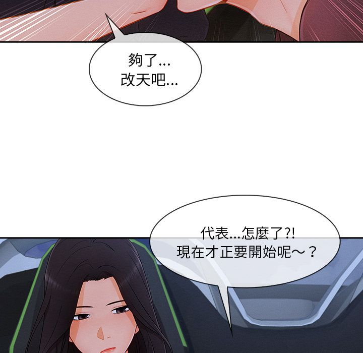 《长腿姐姐》漫画最新章节长腿姐姐-第41章免费下拉式在线观看章节第【54】张图片