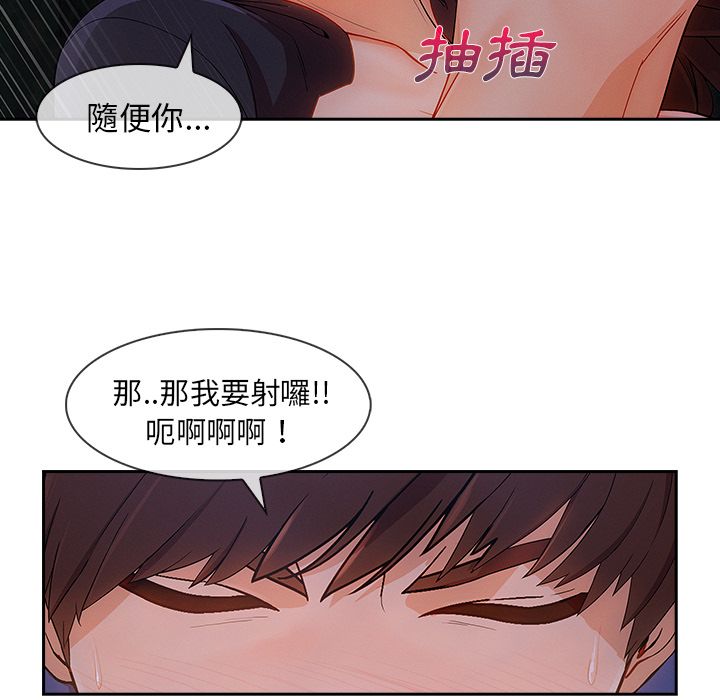 《长腿姐姐》漫画最新章节长腿姐姐-第41章免费下拉式在线观看章节第【39】张图片