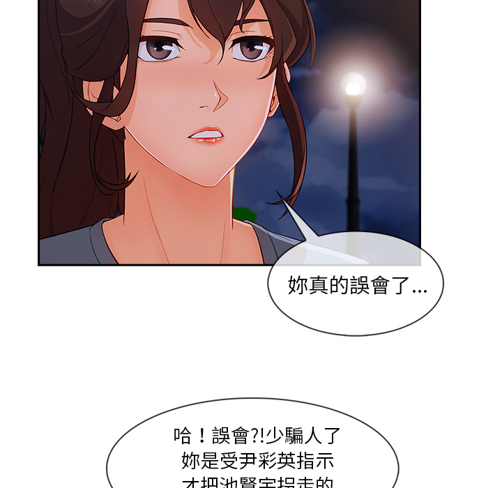 《长腿姐姐》漫画最新章节长腿姐姐-第41章免费下拉式在线观看章节第【75】张图片