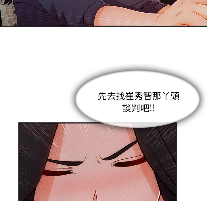 《长腿姐姐》漫画最新章节长腿姐姐-第41章免费下拉式在线观看章节第【65】张图片