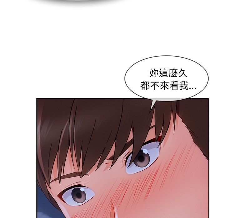 《长腿姐姐》漫画最新章节长腿姐姐-第41章免费下拉式在线观看章节第【24】张图片