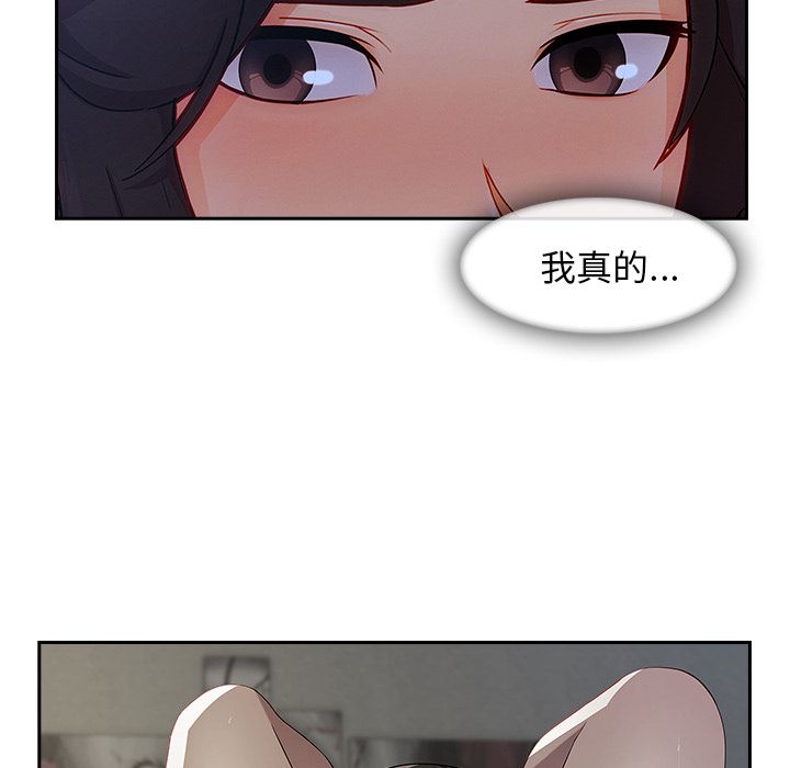 《长腿姐姐》漫画最新章节长腿姐姐-第41章免费下拉式在线观看章节第【20】张图片