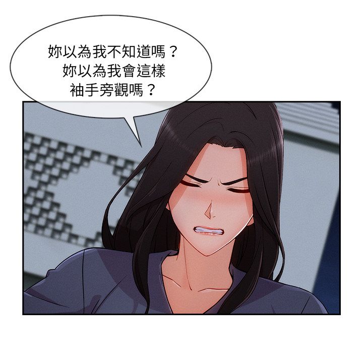 《长腿姐姐》漫画最新章节长腿姐姐-第41章免费下拉式在线观看章节第【77】张图片