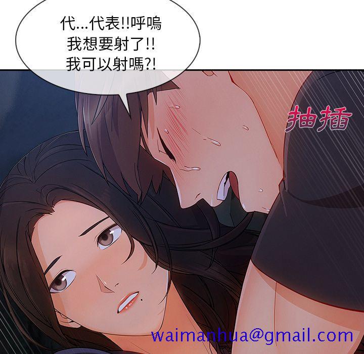 《长腿姐姐》漫画最新章节长腿姐姐-第41章免费下拉式在线观看章节第【38】张图片