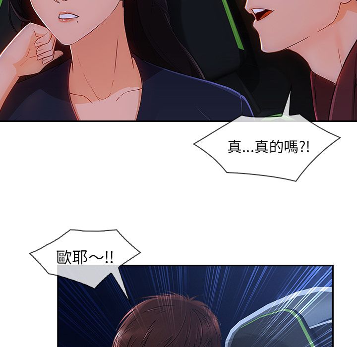 《长腿姐姐》漫画最新章节长腿姐姐-第41章免费下拉式在线观看章节第【50】张图片