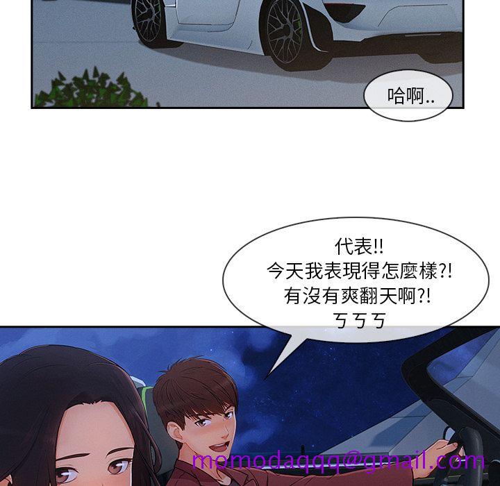 《长腿姐姐》漫画最新章节长腿姐姐-第41章免费下拉式在线观看章节第【43】张图片