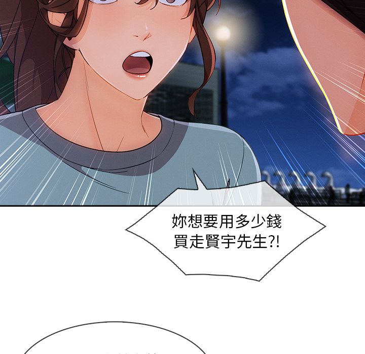 《长腿姐姐》漫画最新章节长腿姐姐-第41章免费下拉式在线观看章节第【90】张图片