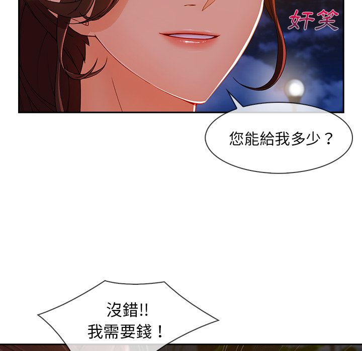 《长腿姐姐》漫画最新章节长腿姐姐-第41章免费下拉式在线观看章节第【87】张图片