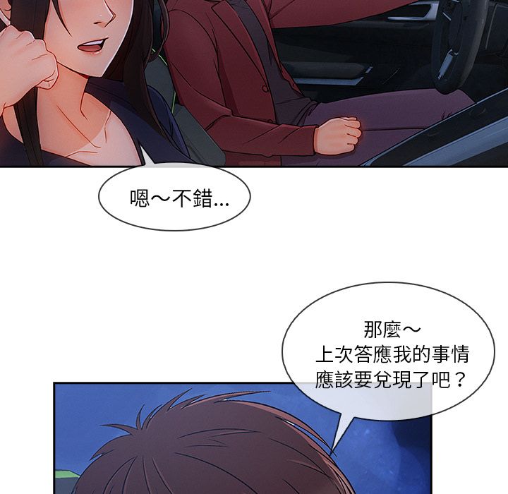 《长腿姐姐》漫画最新章节长腿姐姐-第41章免费下拉式在线观看章节第【44】张图片