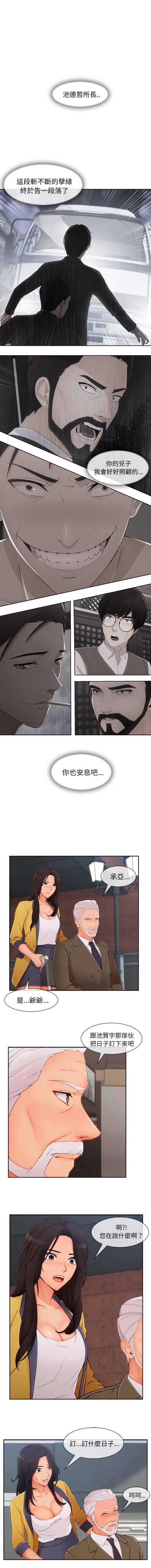 《长腿姐姐》漫画最新章节长腿姐姐-第46章免费下拉式在线观看章节第【4】张图片