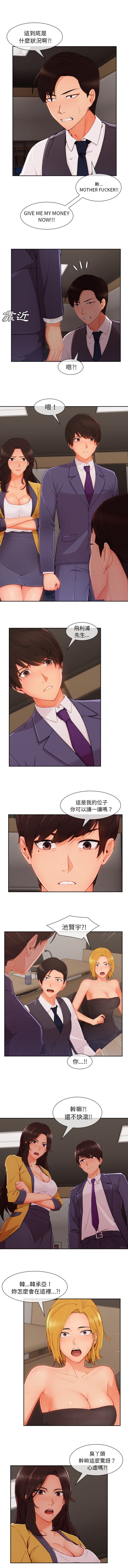 《长腿姐姐》漫画最新章节长腿姐姐-第46章免费下拉式在线观看章节第【2】张图片