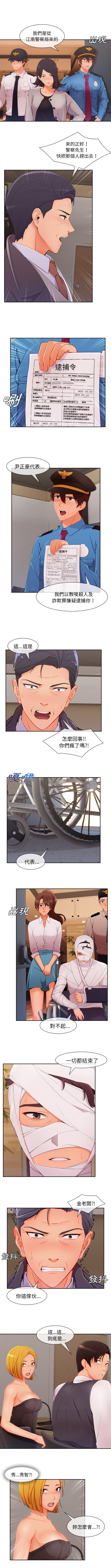 《长腿姐姐》漫画最新章节长腿姐姐-第46章免费下拉式在线观看章节第【1】张图片