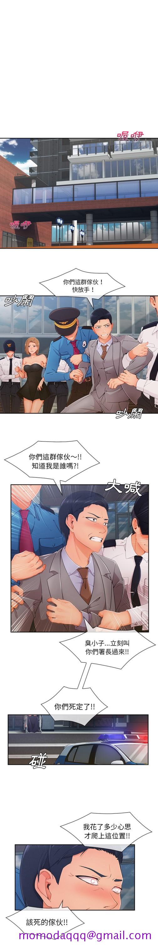 《长腿姐姐》漫画最新章节长腿姐姐-第46章免费下拉式在线观看章节第【3】张图片