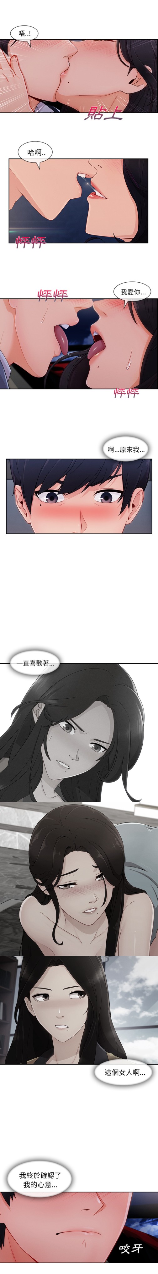 《长腿姐姐》漫画最新章节长腿姐姐-第46章免费下拉式在线观看章节第【6】张图片