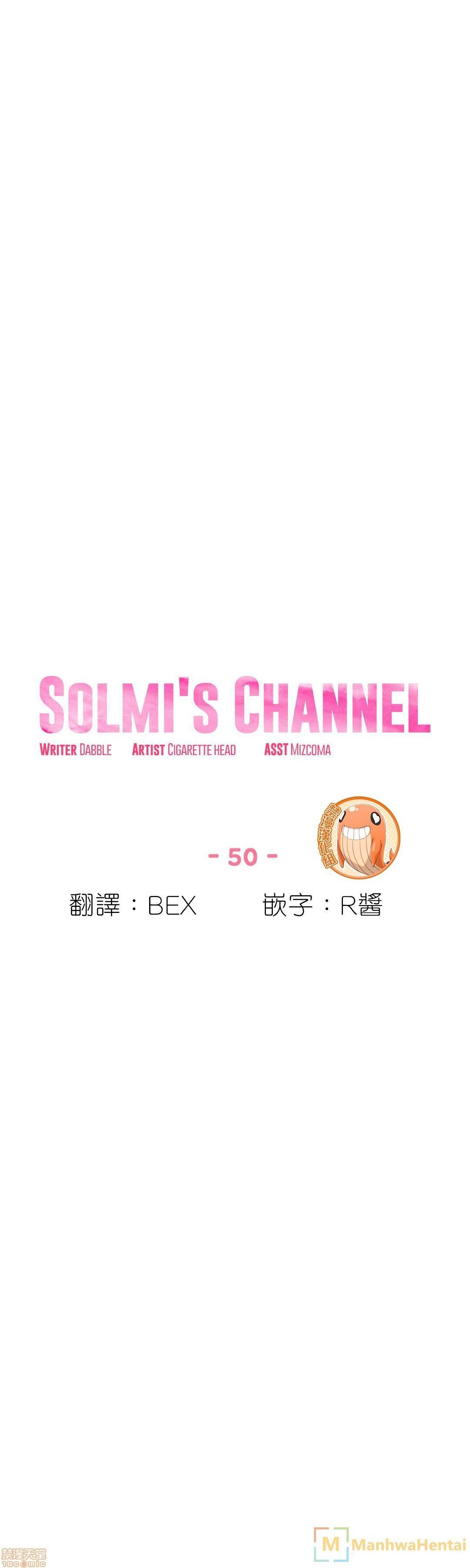 《索尔美的频道/直播零距离/魅魔live/Solmi's Channel/彼女のチャンネル》漫画最新章节索尔美的频道/直播零距离/魅魔live/Solmi's Channel/彼女のチャンネル-第23话 50 免费下拉式在线观看章节第【4】张图片