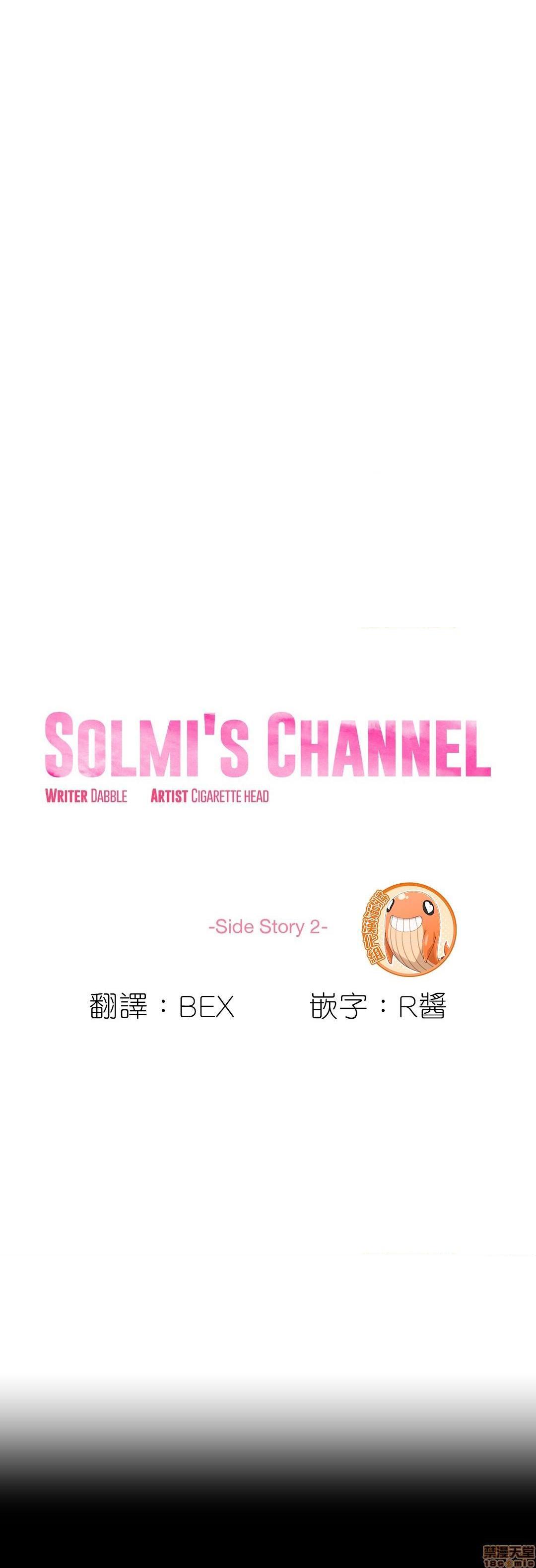 《索尔美的频道/直播零距离/魅魔live/Solmi's Channel/彼女のチャンネル》漫画最新章节索尔美的频道/直播零距离/魅魔live/Solmi's Channel/彼女のチャンネル-第26话 52 免费下拉式在线观看章节第【4】张图片