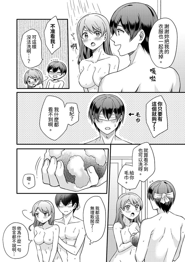 《才做了一次就被征服了！做作女被处男猛烈抽插后一脸淫荡》漫画最新章节才做了一次就被征服了！做作女被处男猛烈抽插后一脸淫荡-第8话免费下拉式在线观看章节第【5】张图片