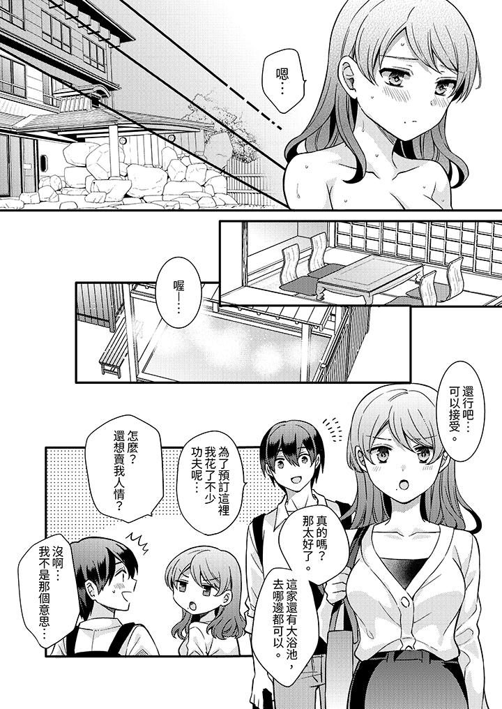 《才做了一次就被征服了！做作女被处男猛烈抽插后一脸淫荡》漫画最新章节才做了一次就被征服了！做作女被处男猛烈抽插后一脸淫荡-第9话免费下拉式在线观看章节第【8】张图片