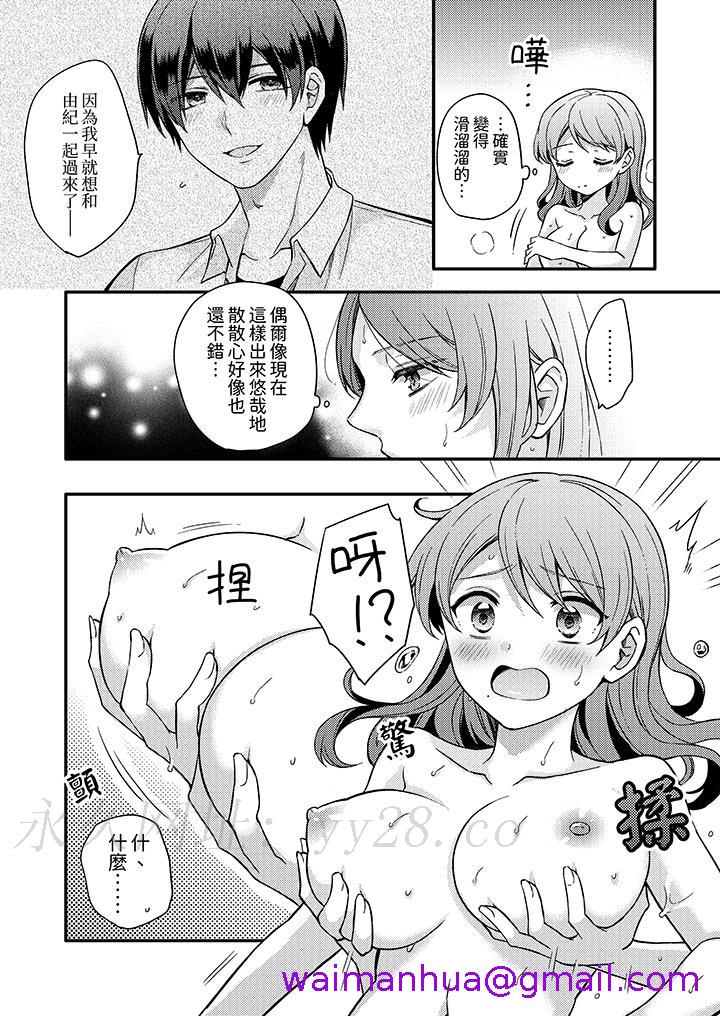 《才做了一次就被征服了！做作女被处男猛烈抽插后一脸淫荡》漫画最新章节才做了一次就被征服了！做作女被处男猛烈抽插后一脸淫荡-第9话免费下拉式在线观看章节第【10】张图片