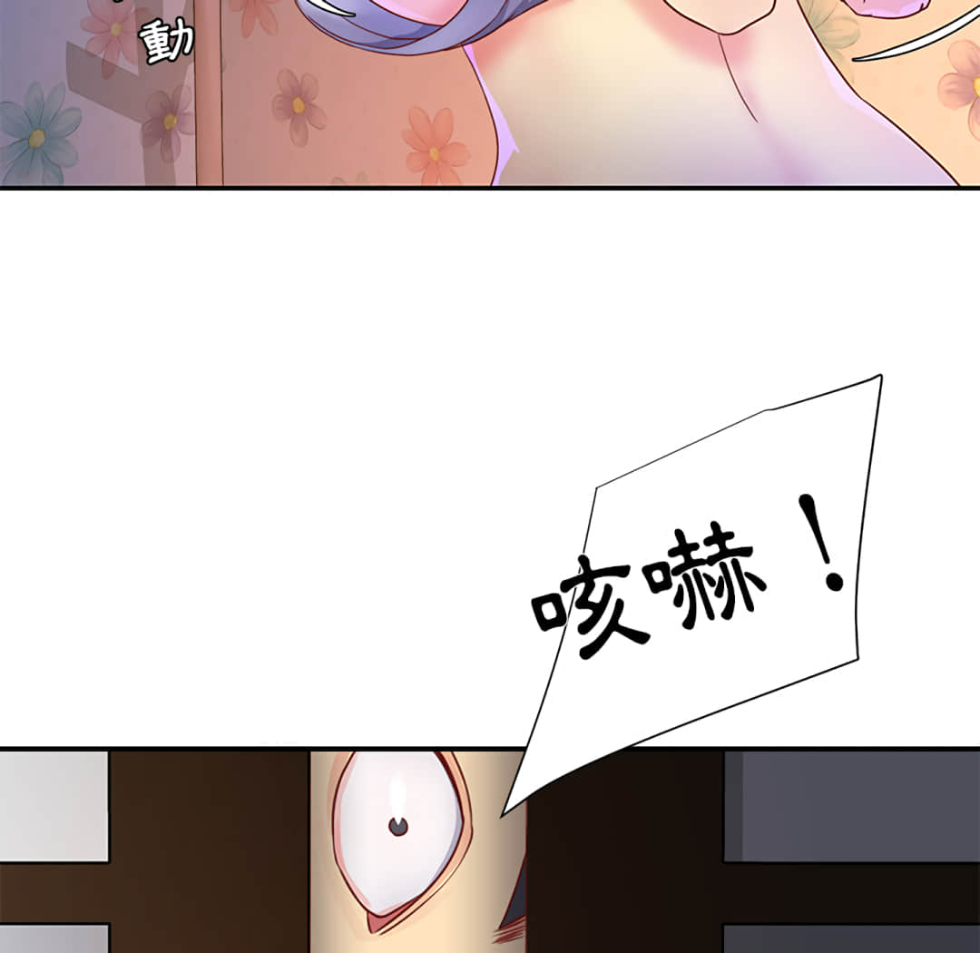 《天真姊妹花》漫画最新章节天真姊妹花-第1章免费下拉式在线观看章节第【27】张图片