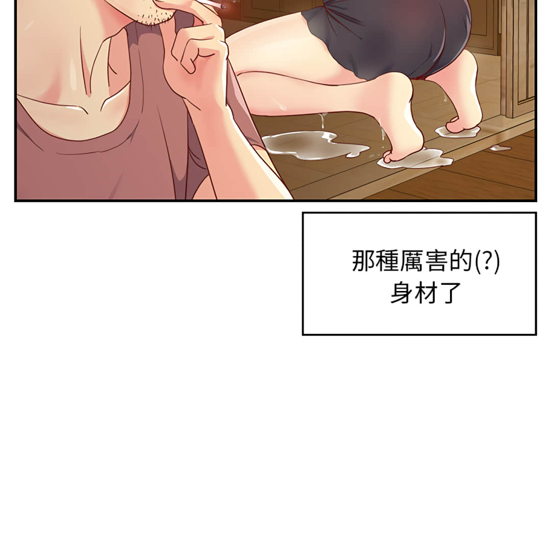 《天真姊妹花》漫画最新章节天真姊妹花-第1章免费下拉式在线观看章节第【14】张图片