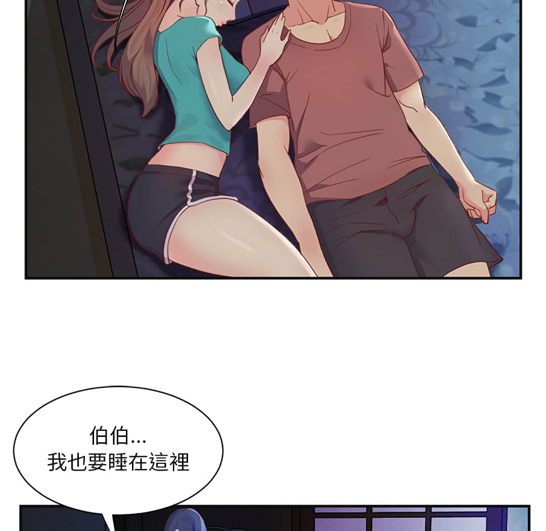 《天真姊妹花》漫画最新章节天真姊妹花-第1章免费下拉式在线观看章节第【71】张图片